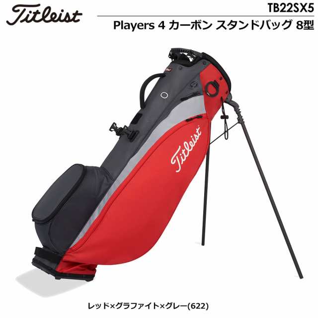 タイトリスト Players 4 カーボン スタンドバッグ TB22SX5 キャディ