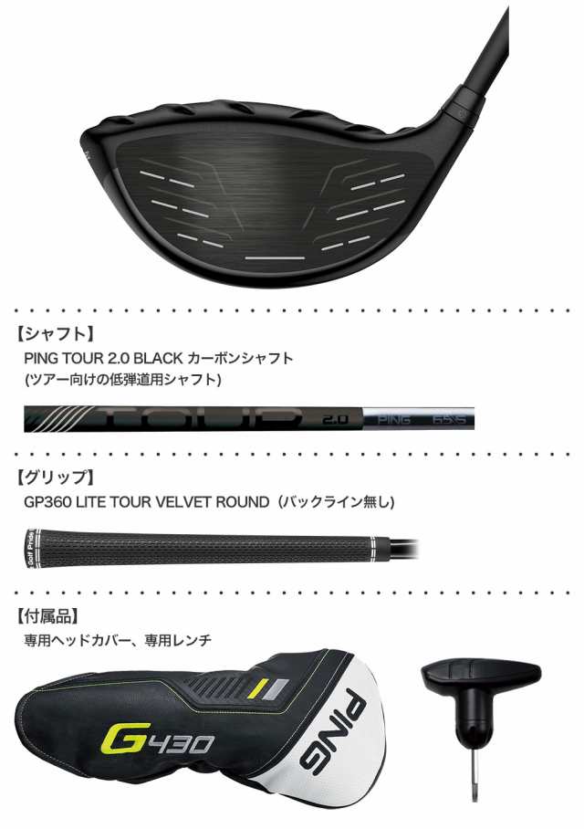 未使用☆PING G430 めまぐるしく MAX 9度 ヘッド ヘッドカバー