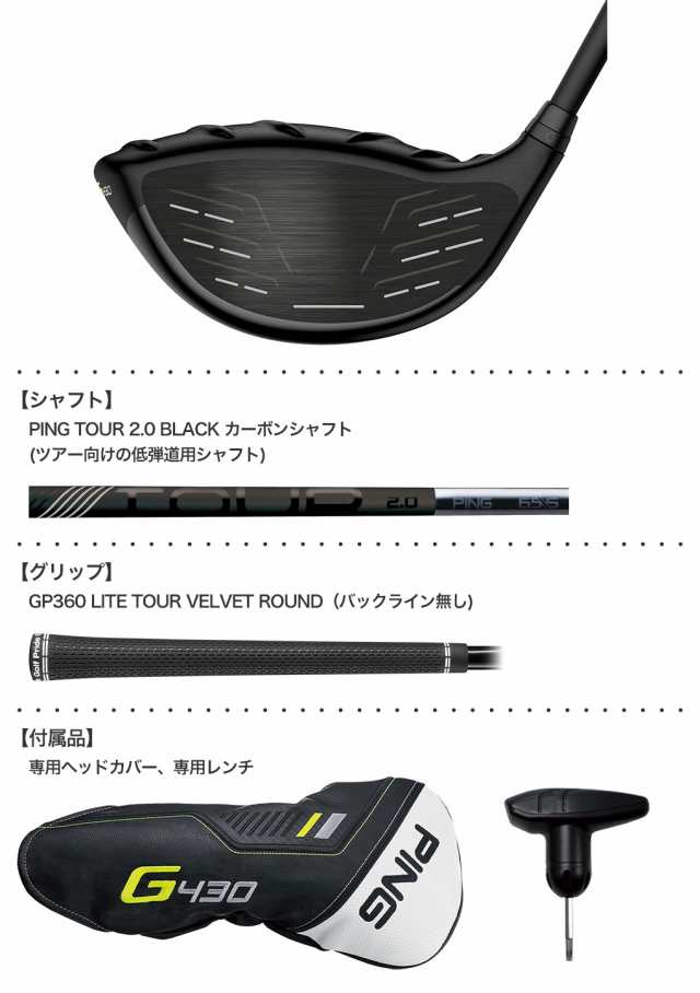 ピン G430 SFT ドライバー メンズ 右用 PING TOUR 2.0 BLACK メーカー