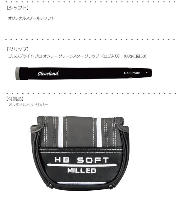 クリーブランド CLEVELAND 日本仕様 HB ソフト ミルド パター #10.5C センターシャフト メンズ 右用 ハンティントンビーチ 日本正規品 2022