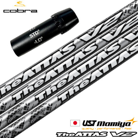 コブラ スリーブ付きシャフト マミヤ The ATTAS V2 ジアッタス ブイツー 2022年12月発売 (AEROJET／LTDx／RADSPEED／SPEEDZONE／F9／F8／F7)