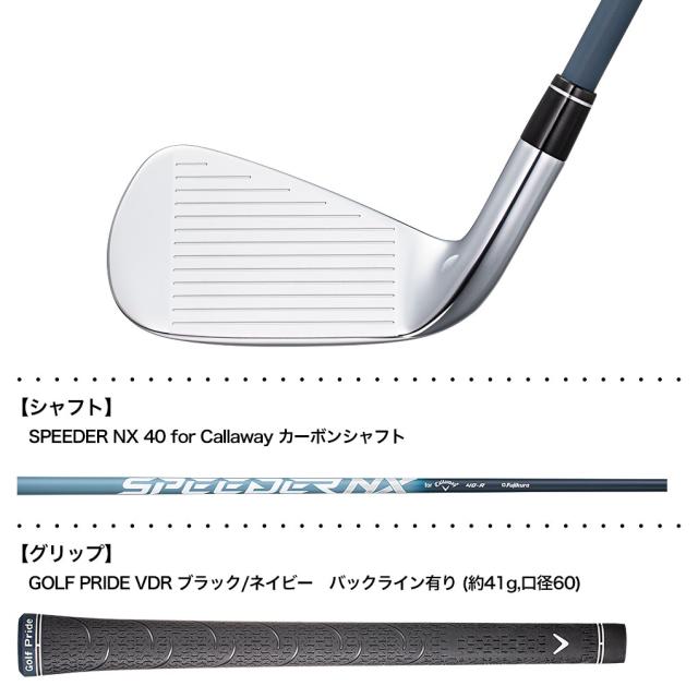 キャロウェイ PARADYM MAX FAST パラダイム アイアン 5本セット(6I-PW) メンズ 右用 SPEEDER NX 40 for Callaway カーボンシャフト 日本の通販は
