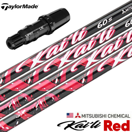 テーラーメイド スリーブ付きシャフト USA三菱 Kaili Red (2023) (BRNR MINI／STEALTH／SIM／GLOIRE／M6〜M1／RBZ)