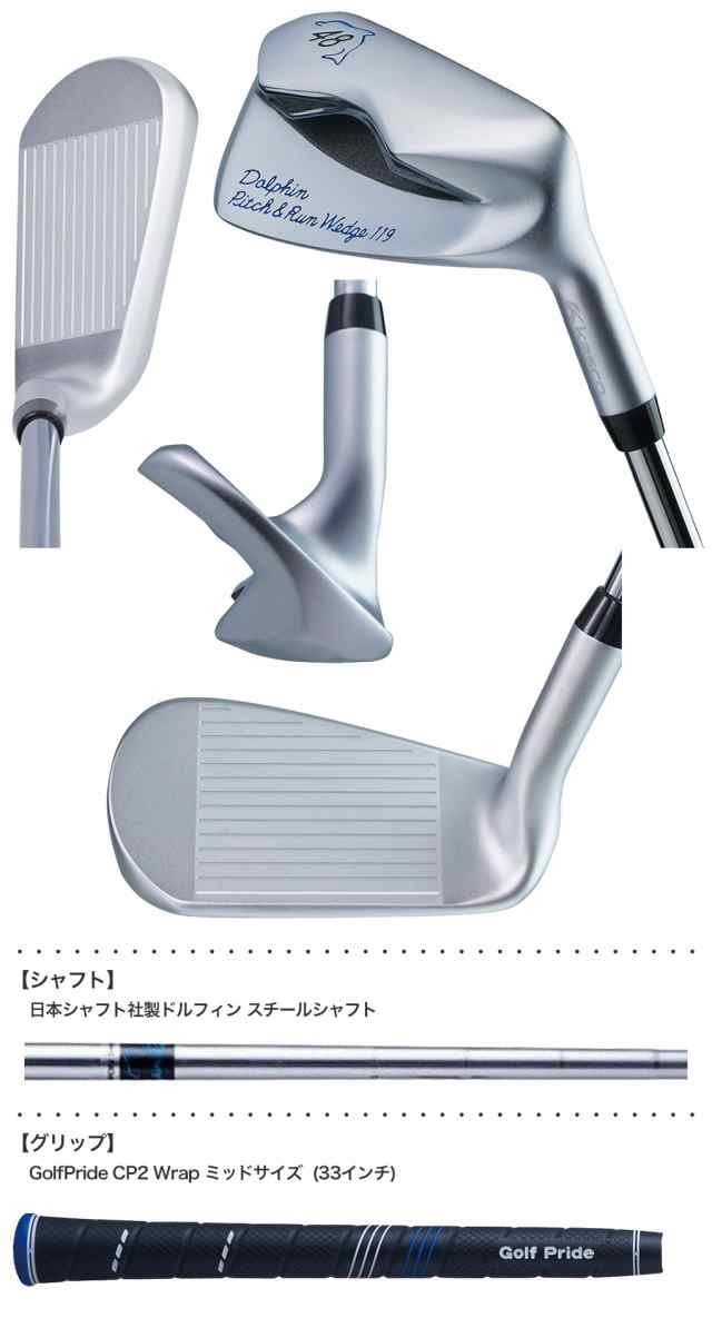 キャスコ KASCO DOLPHIN PITCH ＆ RUN WEDGE DPW-119 (48度）ウェッジ メンズ オリジナルシャフト 日本正規品  日本モデル ゴルフ ゴルフクラブ 右用 右打ち 右利き ドルフィン チッパーの通販はau PAY マーケット - JYPER'S（ジーパーズ） au  PAY マーケット店 | au PAY ...