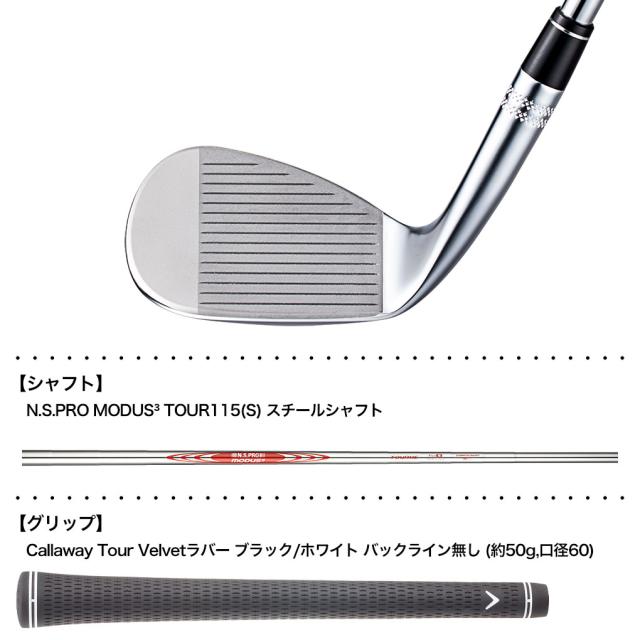 キャロウェイ JAWS FORGED ウェッジ クロム メンズ 右用 N.S.PRO MODUS TOUR115 スチールシャフト 日本正規品 2023年モデル