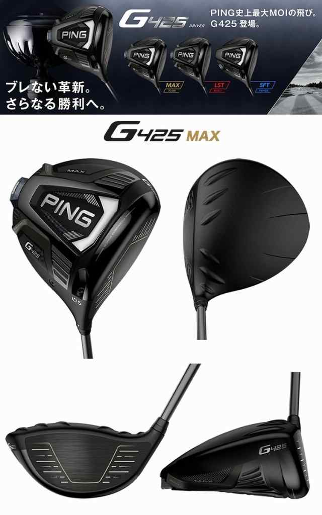 ping g425 MAX 10.5 ping tour 173-65 x | fitwellbathfitting.com