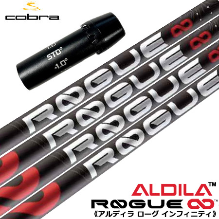 コブラ スリーブ付きシャフト ALDILA ローグ インフィニティ (AEROJET／LTDx／RADSPEED／SPEEDZONE／F9／F8／F7)の通販は
