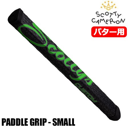ゴルフ 【希少】スコッティキャメロン パターグリップ 2022 CUSTOM SHOP PADDLE GRIP - BLACK SMALL パドルグリップ 約76g USA直輸入品【パター用グリップ】【稀少品】【激レア】【数量限定】の通販は