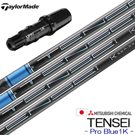 テーラーメイド スリーブ付きシャフト 三菱ケミカル TENSEI Pro
