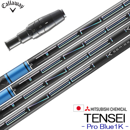 テーラーメイド スリーブ付き 日本シャフト MODUS3 HYBRID GOST