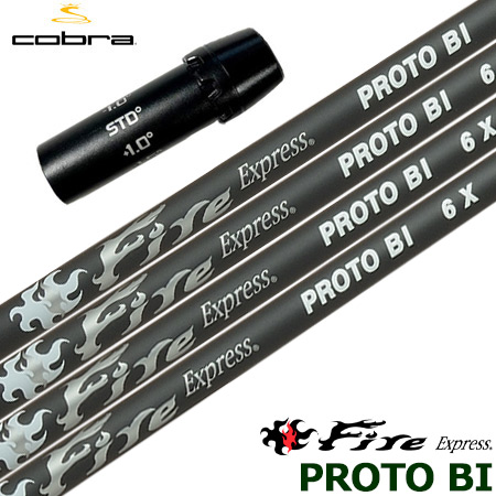 コブラ スリーブ付きシャフト ファイアーエクスプレス Fire Express PROTO BI 数量限定 (AEROJET／LTDx／RADSPEED／SPEEDZONE／F9／F8／F7)