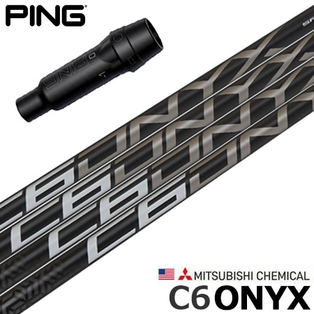 ピン PING スリーブ付きシャフト USA三菱 C6 ONYX シーシックス オニキス （G430／G425／G410 ） シーシックス ゴルフ シャフト