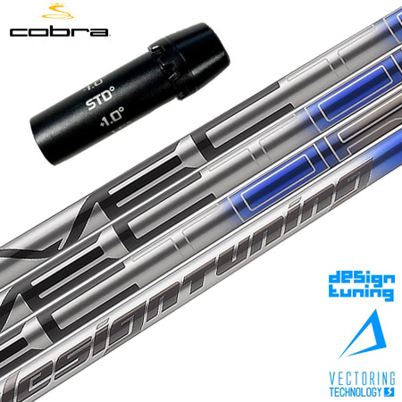 コブラ スリーブ付きシャフト デザインチューニング VECTOR DW (AEROJET／LTDx／RADSPEED／SPEEDZONE／F9／F8／F7)