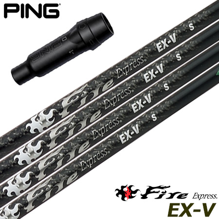 なー ピン PING スリーブ付きシャフト ファイアーエクスプレス Fire Express