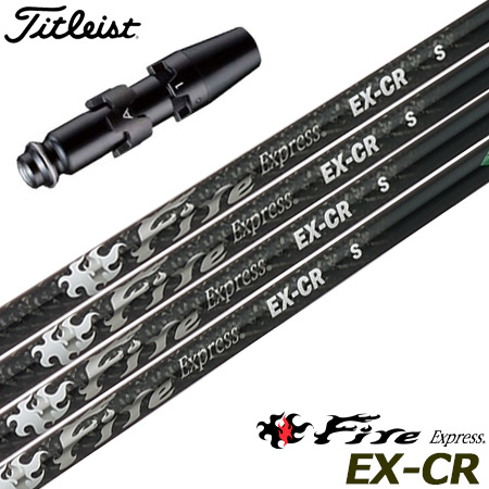 タイトリスト スリーブ付きシャフト ファイアーエクスプレス Fire Express EX-CR (TSR／TSi／TS／917／915／913／910)の通販は 38,415円