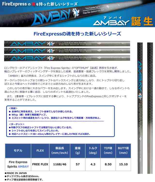 FireExpress AMBAY PINGドライバー用スリーブ付き