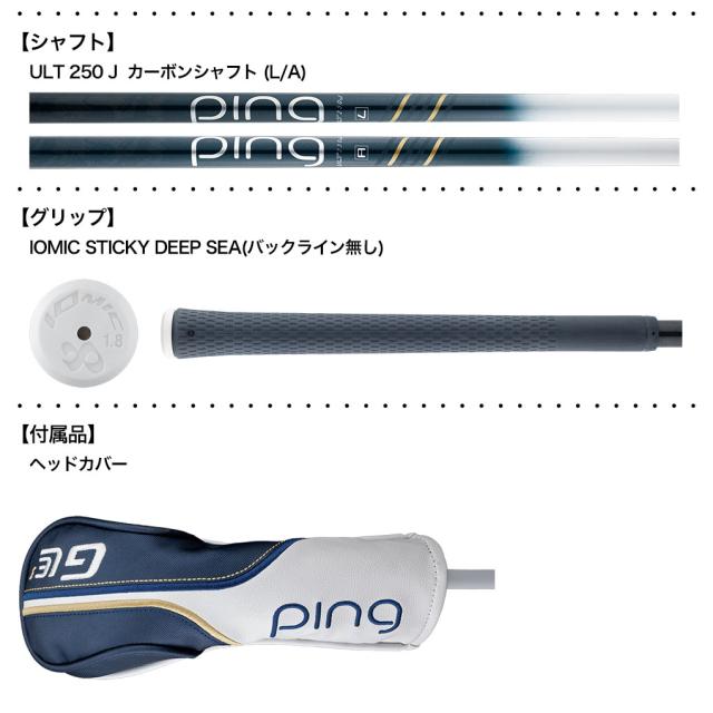 ピン PING GLe3 ハイブリッド ユーティリティ レディース ULT 250 J カーボンシャフト メーカー保証 2023年9月7日発売 日本正規品 日本モデル ゴルフ ゴルフクラブ 右用 右打ち 右利き ジーエルイースリー_2