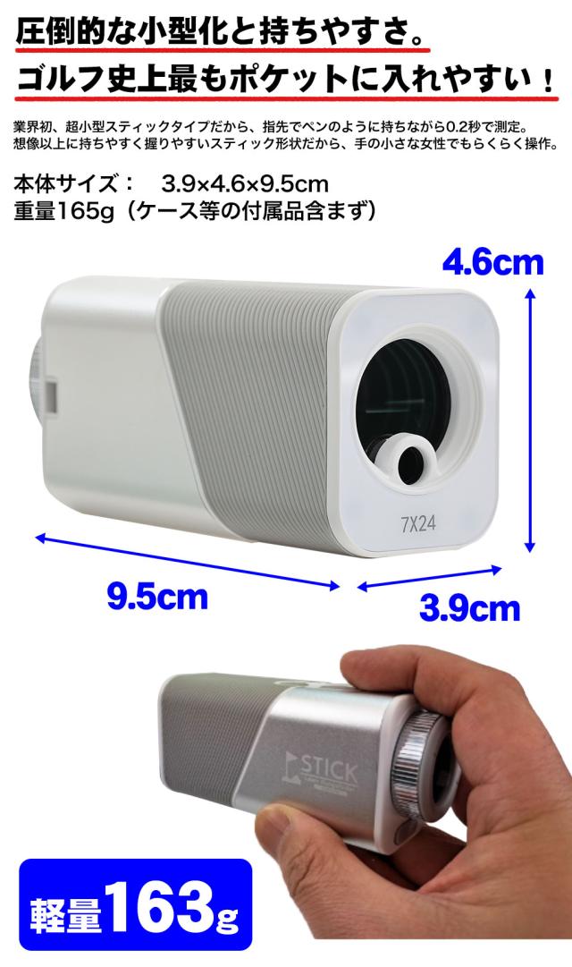 レンジファインダー レーザー距離器 スティック型 小型 軽量