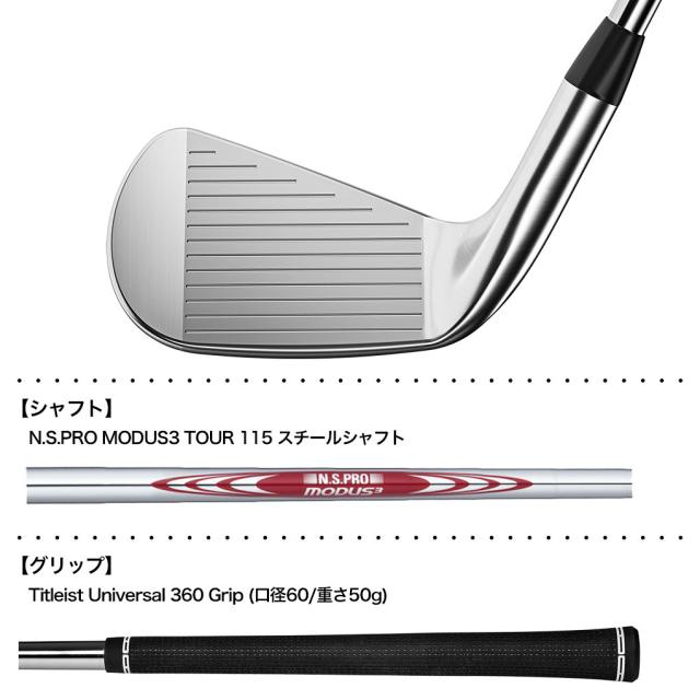 Titleist T100 アイアンセット 5-P モーダス130S アイアン 5本セット T100.S #6～9、PW《N.S. MODUS3 TOUR 115