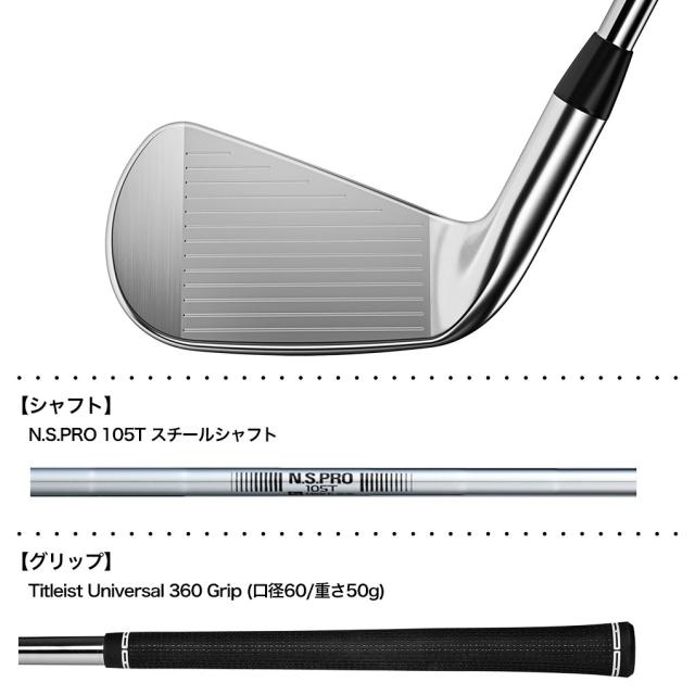 タイトリスト　T200（2019）アイアン　5本セット　NSプロモーダス105S アイアン 6本セット T200(2023) #5～#9、#PW《N.S.PRO 105T スチール