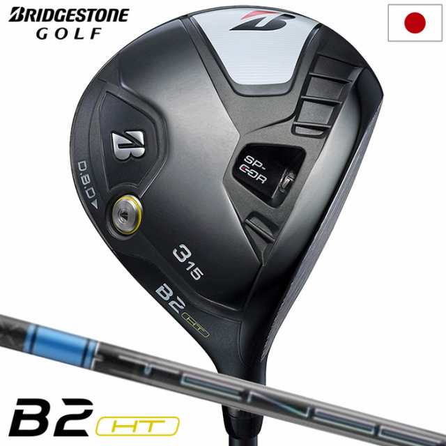 ブリヂストンゴルフ B2HT フェアウェイウッド メンズ 右用 TENSEI Pro Blue 1K 50 カーボンシャフト 日本正規品 2023年モデル