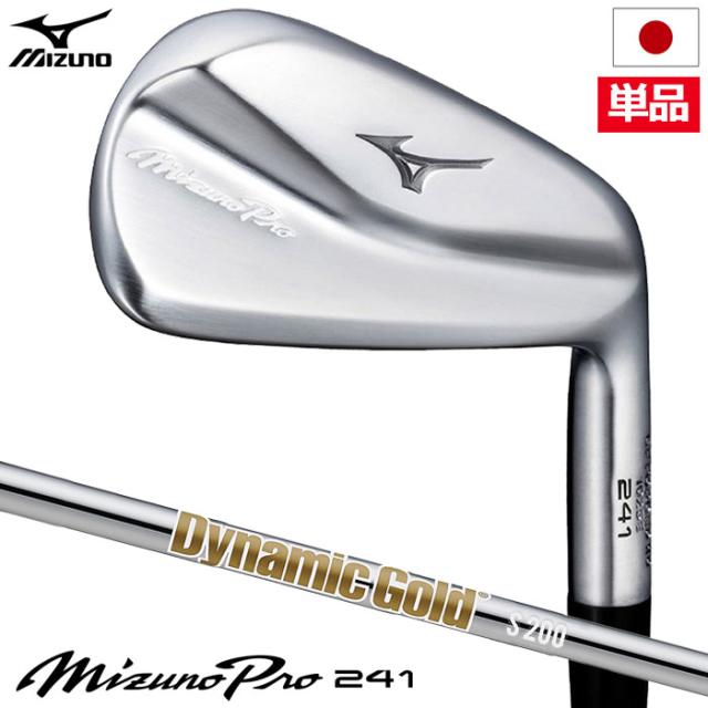 ミズノ Mizuno Pro 241 アイアン 単品(No.3、4) メンズ 右用 Dynamic Gold HT スチールシャフト 2023年モデル 日本正規品の通販は