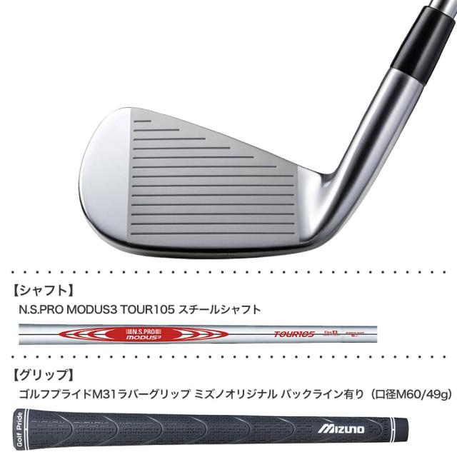 ミズノ Mizuno Pro 243 アイアン 単品(#4,＃GW) メンズ 右用 N.S.PRO MODUS3 TOUR105 スチールシャフト 2023年モデル 日本正規品