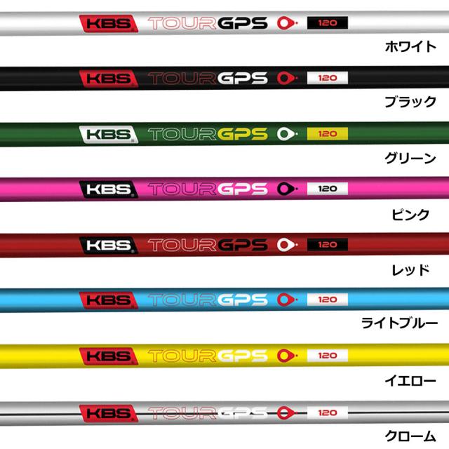 KBS Graphite Putter Shaft GPS KBS GPSパター専用カーボンシャフト