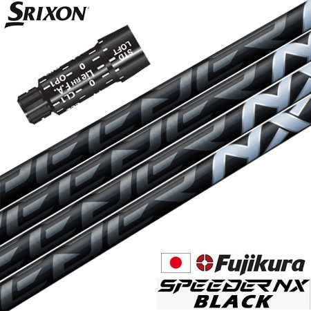 スリクソン スリーブ付きシャフト フジクラ 2023 SPEEDER NX BLACK (XXIO-eks-／ZX75／Z785／Z765／Z565／Z945／Z745／Z545)