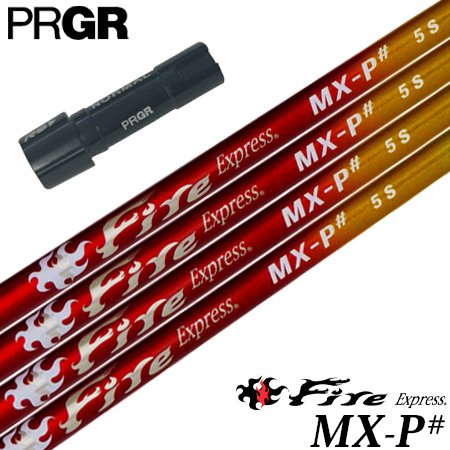ファイヤーエキスプレス MX-P#5 S BALDO バルドスリーブ付きシャフト