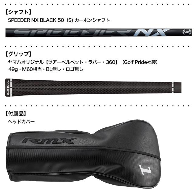 ヤマハ YAMAHA RMX VD/R ドライバー メンズ SPEEDER NX BLACK 50 カーボンシャフト 2023年モデル 日本正規品 日本モデル ゴルフ ゴルフクラブ 右用 右打ち 右利き リミックス スピーダーNXブラック_4