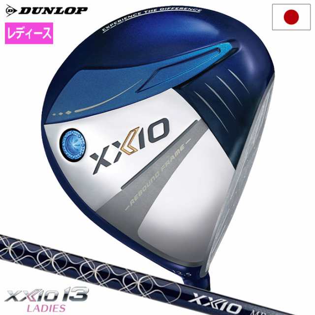 XXIO13 ゼクシオ 13 レディス ドライバー ブルー 右用 ゼクシオ MP1300L カーボンシャフト DUNLOP 2024年モデル 日本正規品