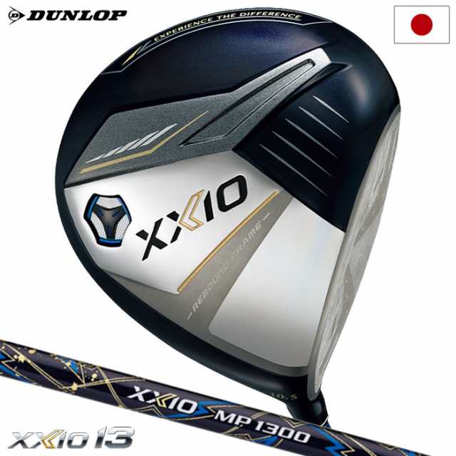 XXIO13 ゼクシオ 13 ドライバー ネイビー メンズ 右用 ゼクシオ MP1300 カーボンシャフト DUNLOP 2024年モデル 日本正規品