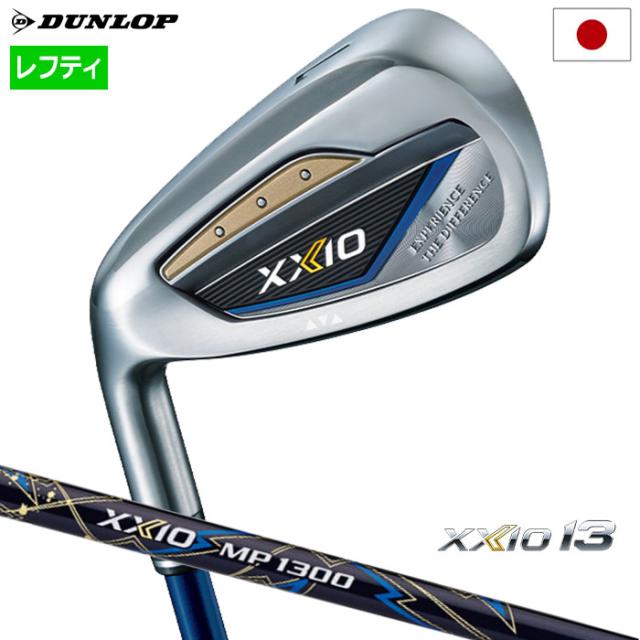 【レフティ】XXIO13 ゼクシオ 13 アイアン 5本セット（＃6〜9、PW） ネイビー メンズ 左用 ゼクシオ MP1300 カーボンシャフト DUNLOP 2024年モデル 日本正規品