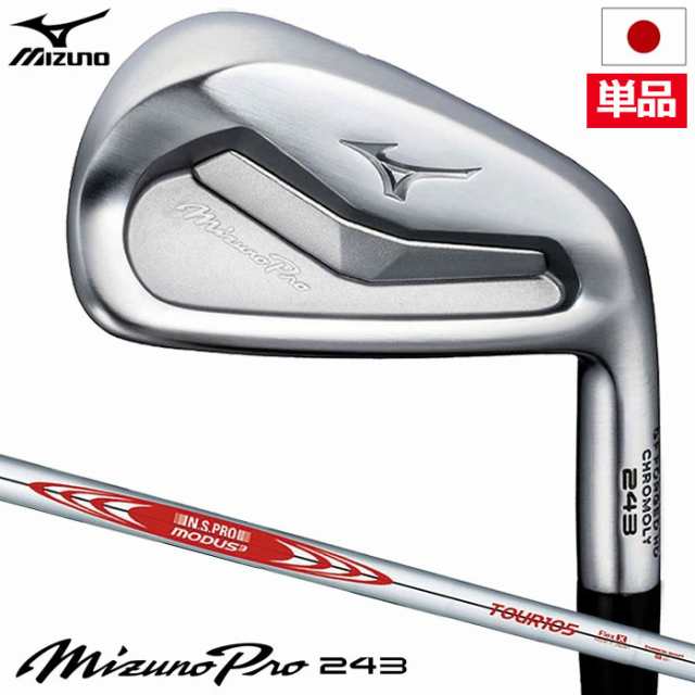 ミズノ Mizuno Pro 243 アイアン 単品(#4＃GW) メンズ 右用 N.S.PRO MODUS3 TOUR105 スチールシャフト 2023年モデル 日本正規品