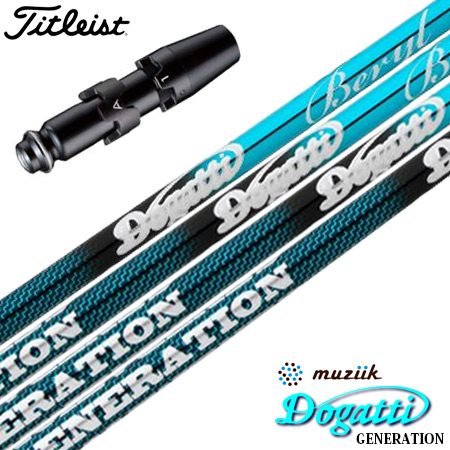 タイトリスト スリーブ付きシャフト ムジーク ドガッティ ゼネレーション ベリル 国内正規品 (TSR／TSi／TS／917／915／913／910)