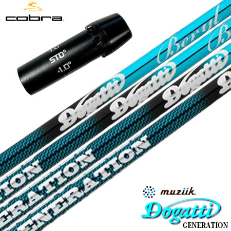 コブラ スリーブ付きシャフト ムジーク ドガッティ ゼネレーション ベリル 国内正規品 (AEROJET／LTDx／RADSPEED／SPEEDZONE／F9／F8／F7)の通販は