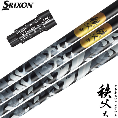スリクソン スリーブ付きシャフト グラファイトデザイン 2023 秩父弐 ドライバー用 日本正規品 (XXIO-eks-／ZX7,5／Z785／Z765／Z565／Z945／Z745／Z545)
