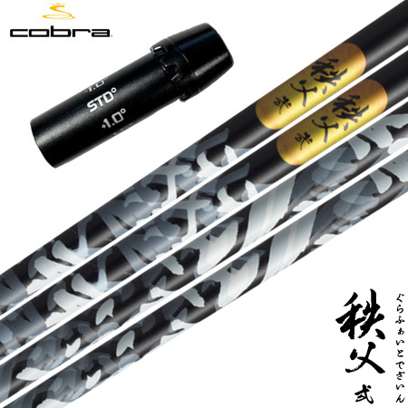 コブラ スリーブ付きシャフト グラファイトデザイン 2023 秩父弐 ドライバー用 日本正規品 (AEROJET／LTDx／RADSPEED／SPEEDZONE／F9／F8／F7)の通販は