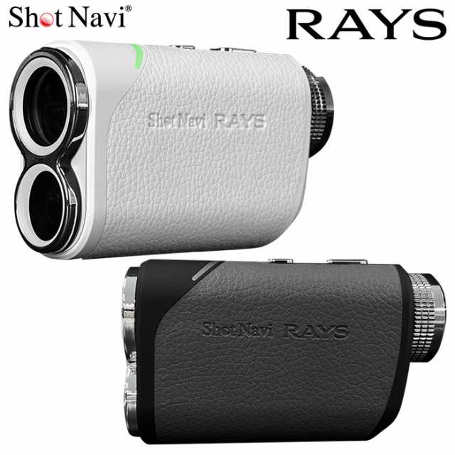 ショットナビ Laser Sniper RAYS レーザー距離計測器 Shot Navi 2023年モデル 日本正規品