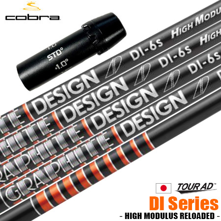 コブラ スリーブ付きシャフト グラファイトデザイン ツアーAD DI HIGH MODULUS RELOADED 数量限定 日本正規品 (AEROJET／LTDx／RADSPEED／SPEEDZONE／F9／F8／F7)
