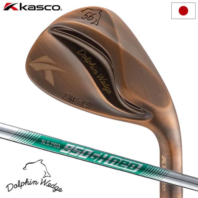 キャスコ KASCO DOLPHIN WEDGE DW-123 Copper ウェッジ ストレートネック メンズ N.S.PRO 950GH neo スチールシャフト 2023年モデル 日本正規品 日本モデル ゴルフ ゴルフクラブ 右用 右打ち 右利き ドルフィン ウェッジ カッパー