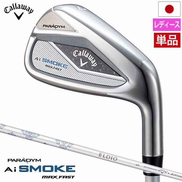 【単品】PARADYM Ai SMOKE MAX FASTウィメンズ アイアン 単品 (#6AW) レディース 右用 ELDIO 40 for Callaway 日本正規品 2024年モデル