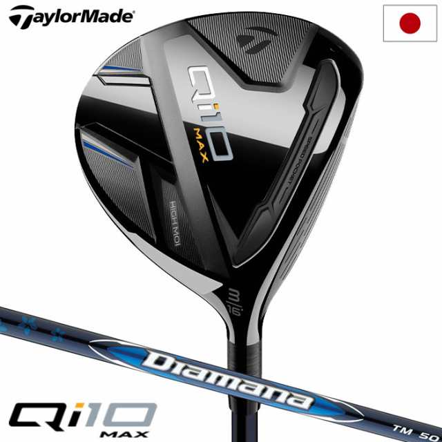 テーラーメイド Qi10 Max フェアウェイウッド メンズ 右用 Diamana BLUE TM50 カーボンシャフト 2024年モデル 日本正規品 TaylorMade【20