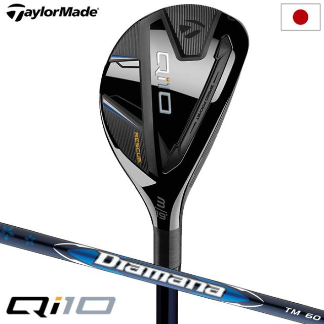 テーラーメイド Qi10 レスキュー メンズ 右用 Diamana BLUE TM60 カーボンシャフト 2024年モデル 日本正規品 TaylorMade【2024年2月3日発売】  キューアイテン ディアマナブルー ゴルフクラブの通販は