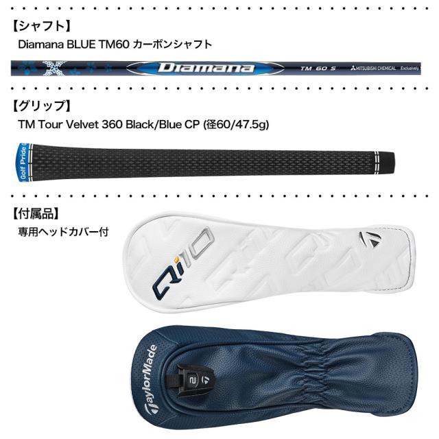 テーラーメイド Qi10 Qi10 MAX レスキュー ユーティリティ Diamana 