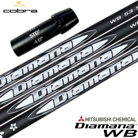 コブラ スリーブ付きシャフト 2024 三菱ケミカル Diamana WB (AEROJET／LTDx／RADSPEED／SPEEDZONE／F9／F8／F7)