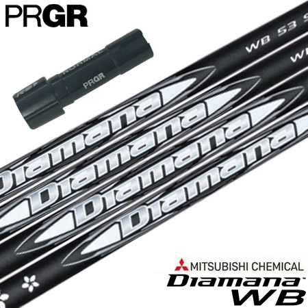 プロギア PRGR スリーブ付きシャフト 2024 三菱ケミカル Diamana WB （RS+／RS各種／RSF各種 ） ディアマナWB ゴルフ シャフト