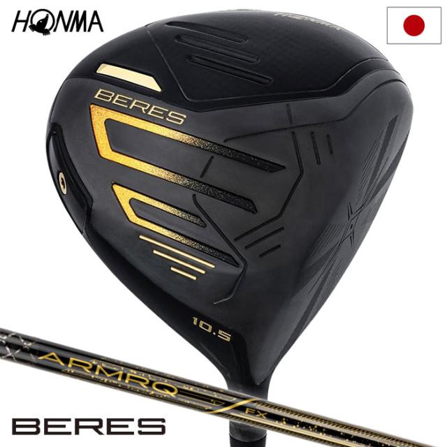 本間ゴルフ BERES 09 ドライバー メンズ 右用 ARMRQ FX Black カーボンシャフト HONMA 2024年モデル 日本正規品 ホンマゴルフ ベレスブラック アーマックFX ゴルフクラブ