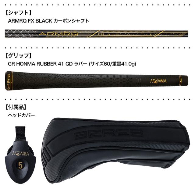 本間ゴルフ BERES 09 フェアウェイウッド メンズ 右用 ARMRQ FX Black カーボンシャフト HONMA 2024年モデル 日本正規品 ホンマゴルフ ベレスブラック アーマックFX ゴルフクラブ_3